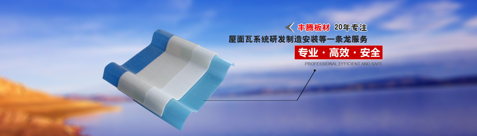 江蘇豐騰復合材料有限公司